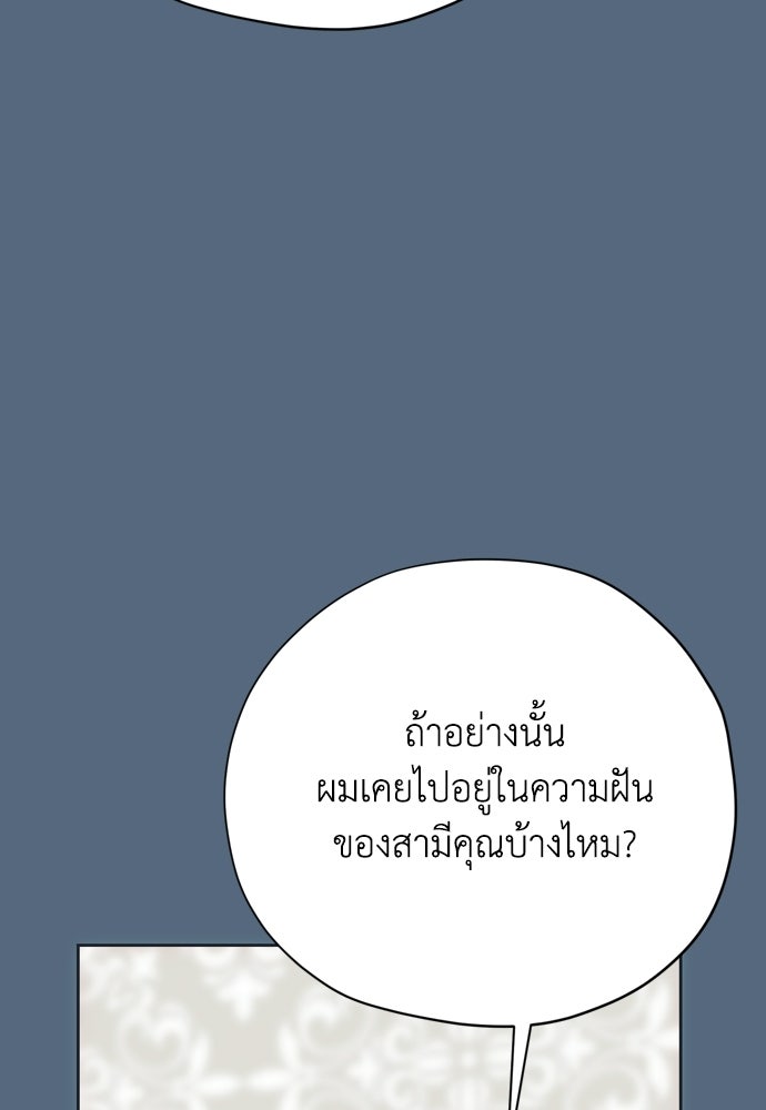 คมเขี้ยวชำระแค้น - หน้า 96