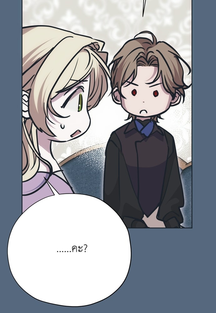 คมเขี้ยวชำระแค้น - หน้า 97