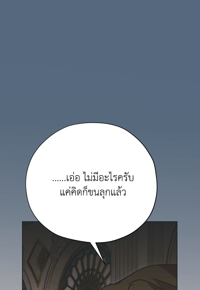 คมเขี้ยวชำระแค้น - หน้า 98