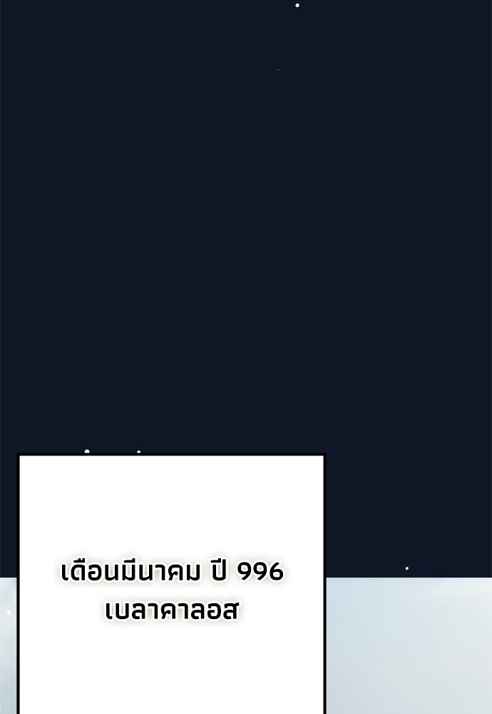 คมเขี้ยวชำระแค้น - หน้า 112