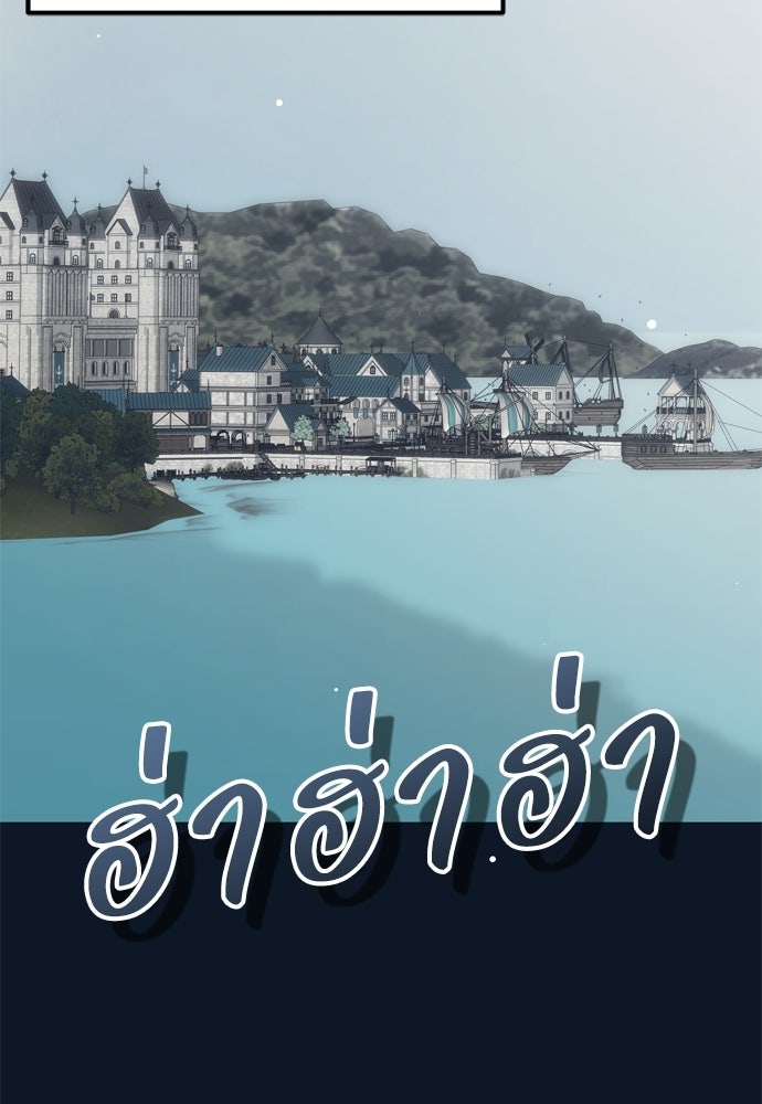 คมเขี้ยวชำระแค้น - หน้า 113