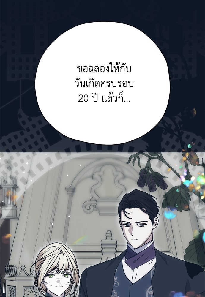 คมเขี้ยวชำระแค้น - หน้า 116