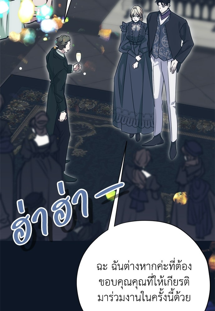 คมเขี้ยวชำระแค้น - หน้า 119