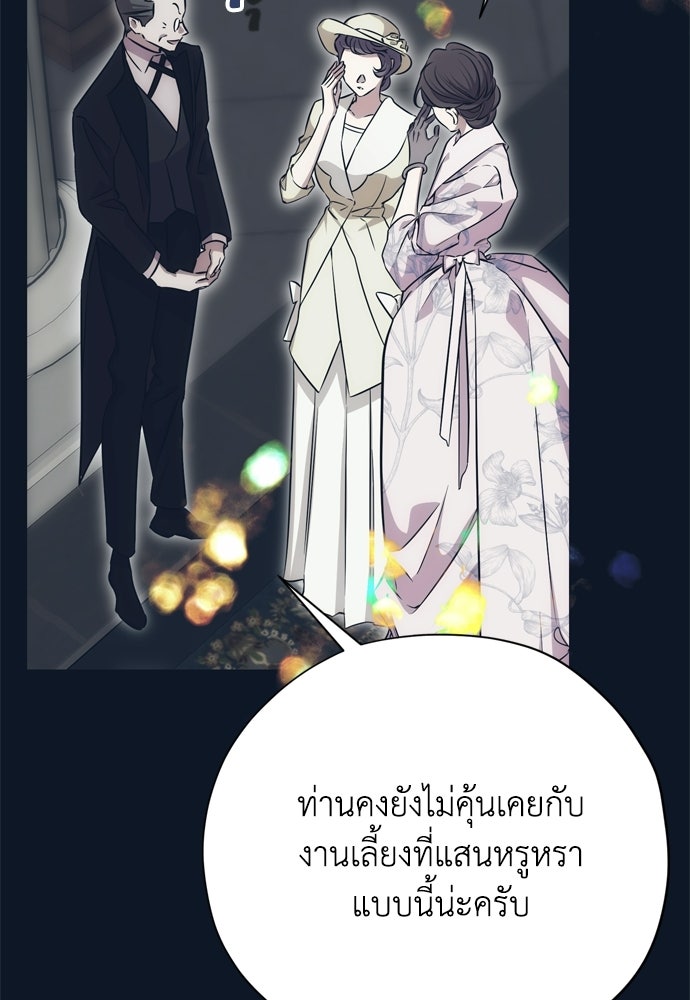 คมเขี้ยวชำระแค้น - หน้า 121
