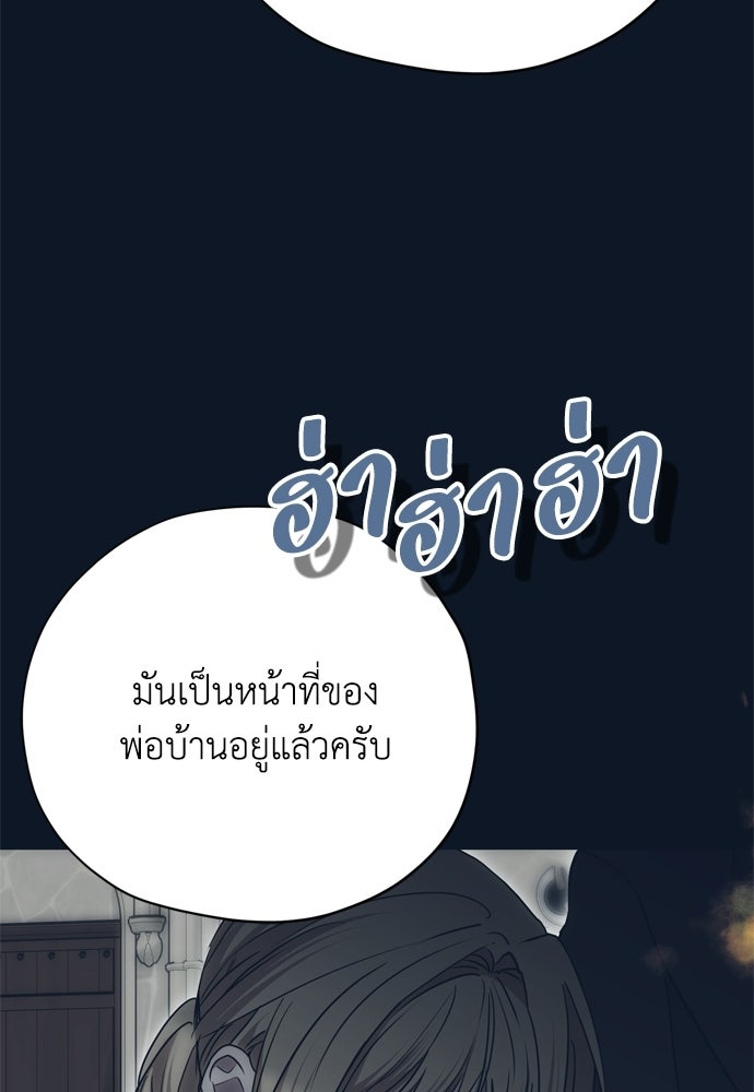 คมเขี้ยวชำระแค้น - หน้า 124