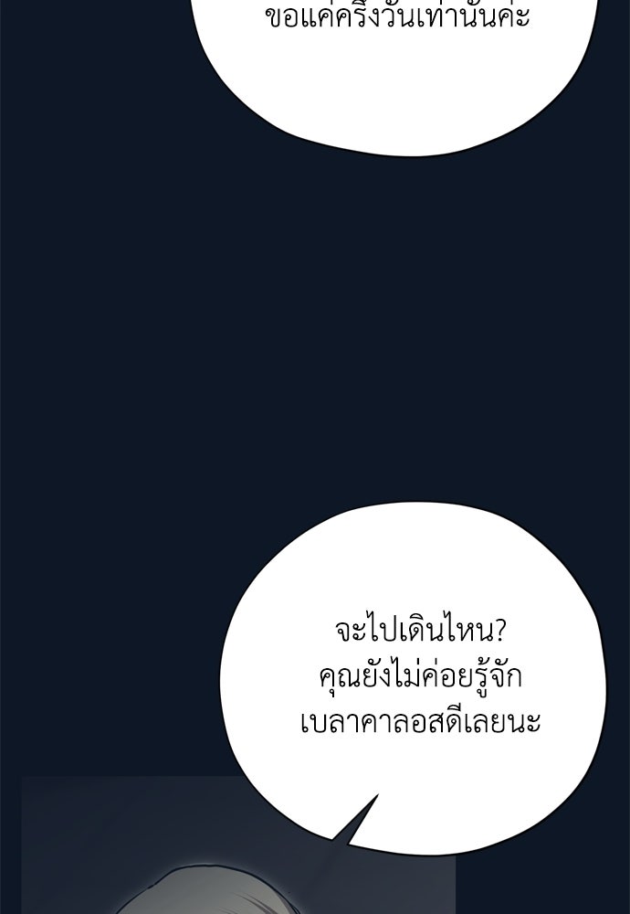 คมเขี้ยวชำระแค้น - หน้า 129