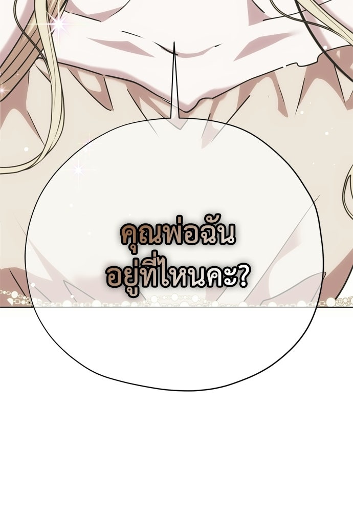 คมเขี้ยวชำระแค้น - หน้า 13