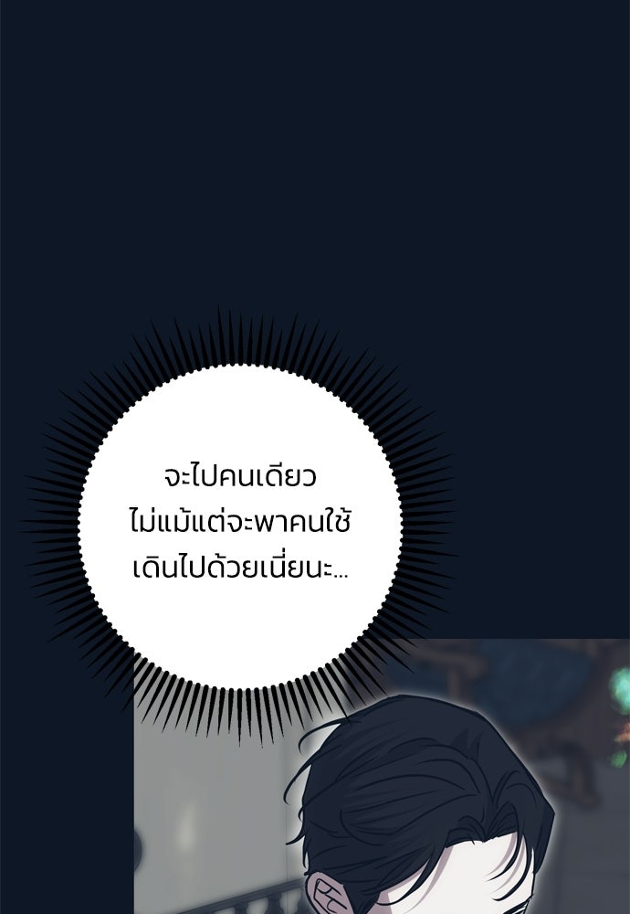 คมเขี้ยวชำระแค้น - หน้า 133