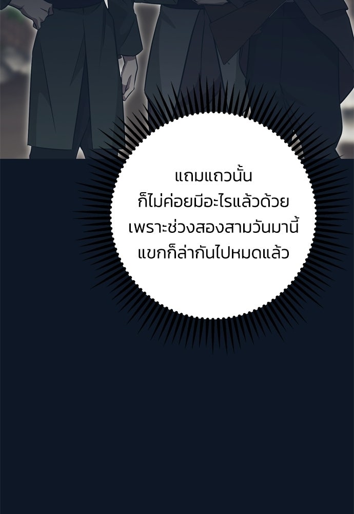 คมเขี้ยวชำระแค้น - หน้า 136