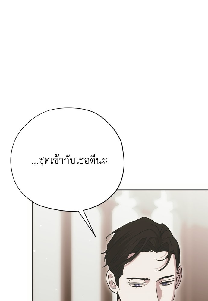 คมเขี้ยวชำระแค้น - หน้า 14