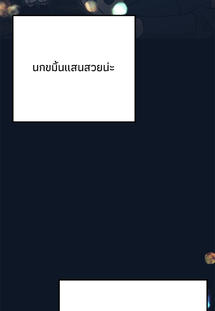 คมเขี้ยวชำระแค้น - หน้า 140