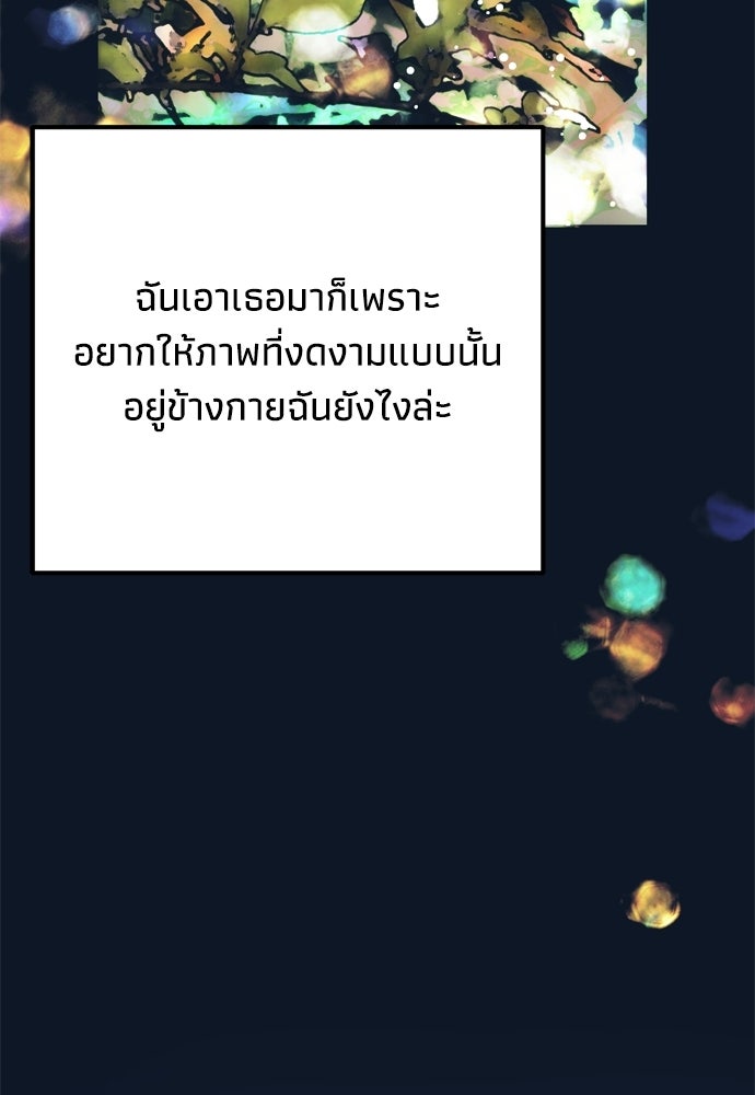 คมเขี้ยวชำระแค้น - หน้า 142