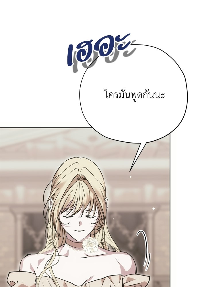คมเขี้ยวชำระแค้น - หน้า 16