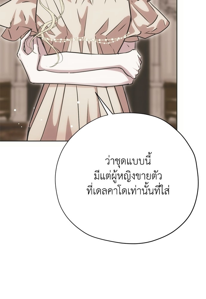 คมเขี้ยวชำระแค้น - หน้า 17