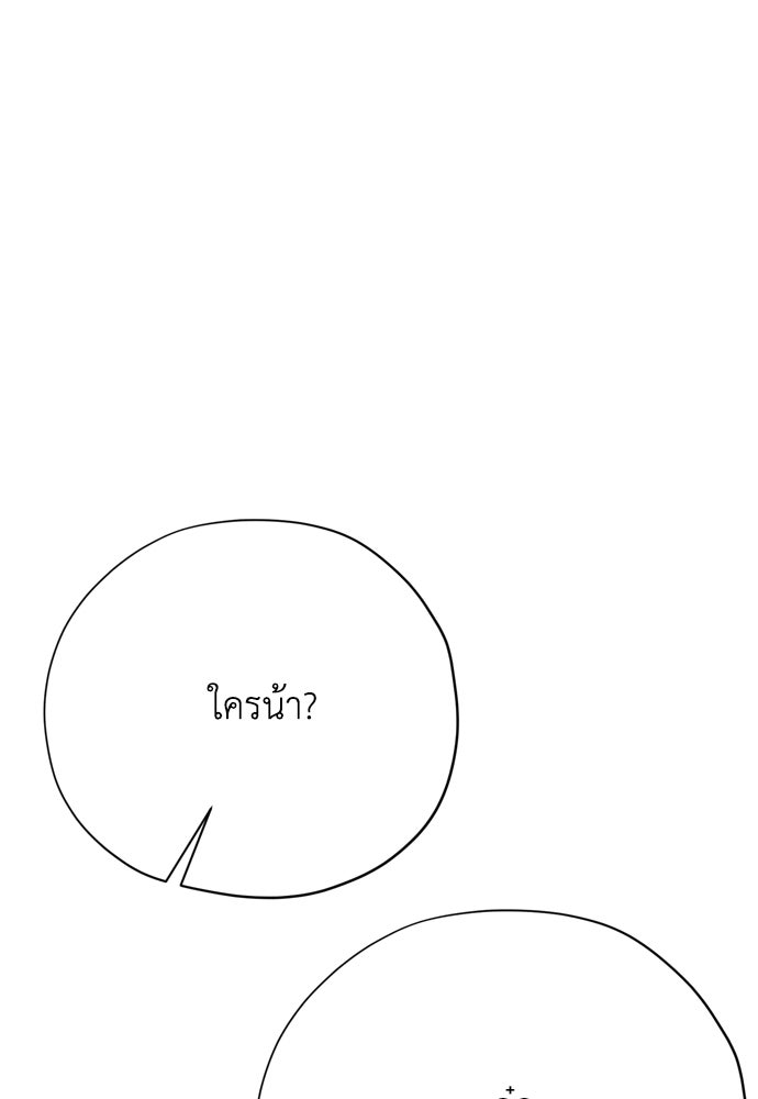 คมเขี้ยวชำระแค้น - หน้า 18