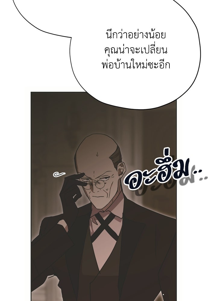 คมเขี้ยวชำระแค้น - หน้า 21