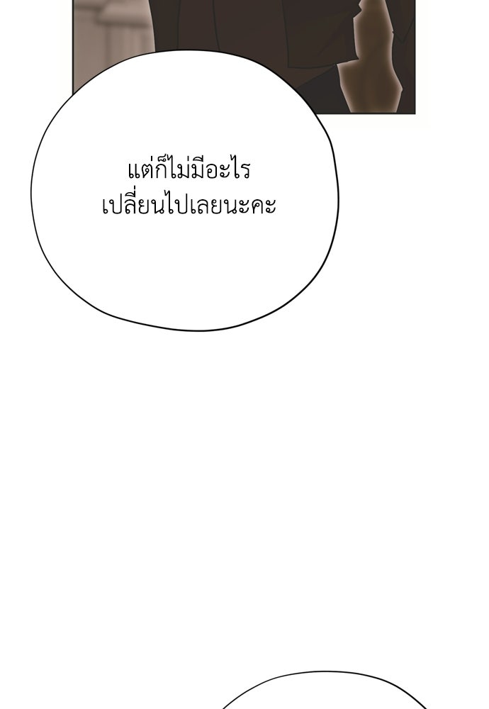คมเขี้ยวชำระแค้น - หน้า 22