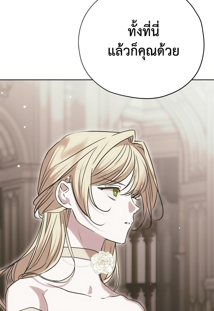 คมเขี้ยวชำระแค้น - หน้า 23