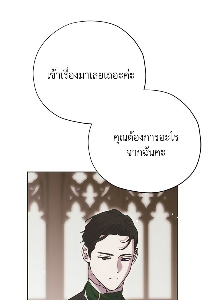 คมเขี้ยวชำระแค้น - หน้า 25