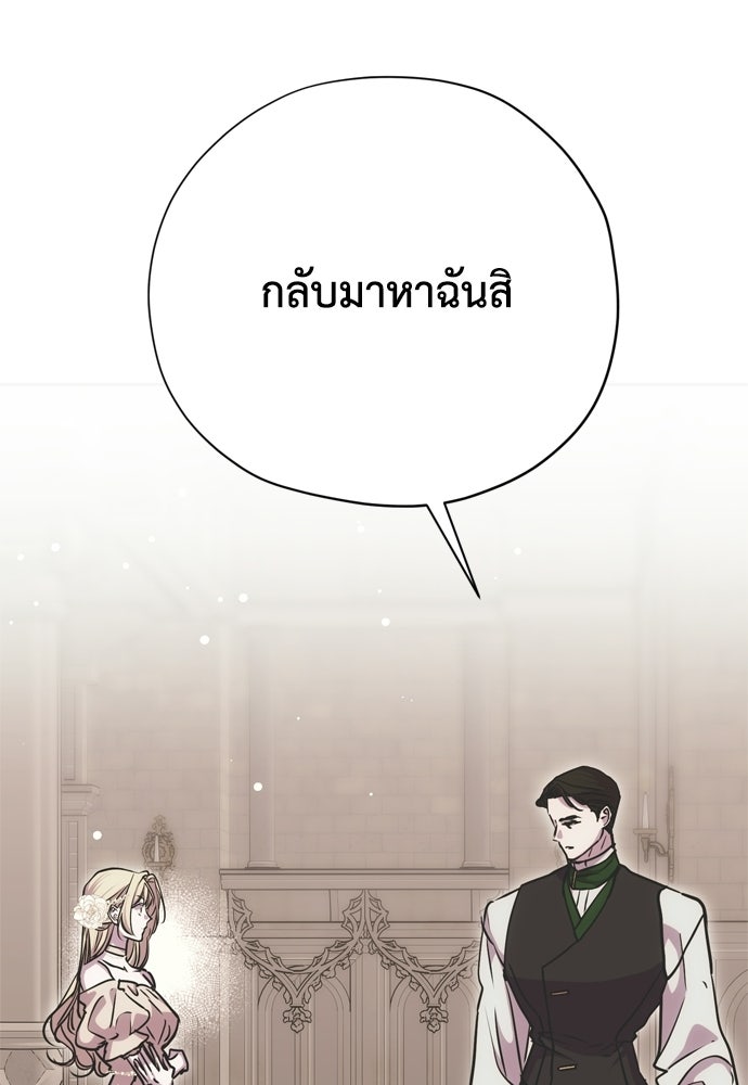 คมเขี้ยวชำระแค้น - หน้า 27
