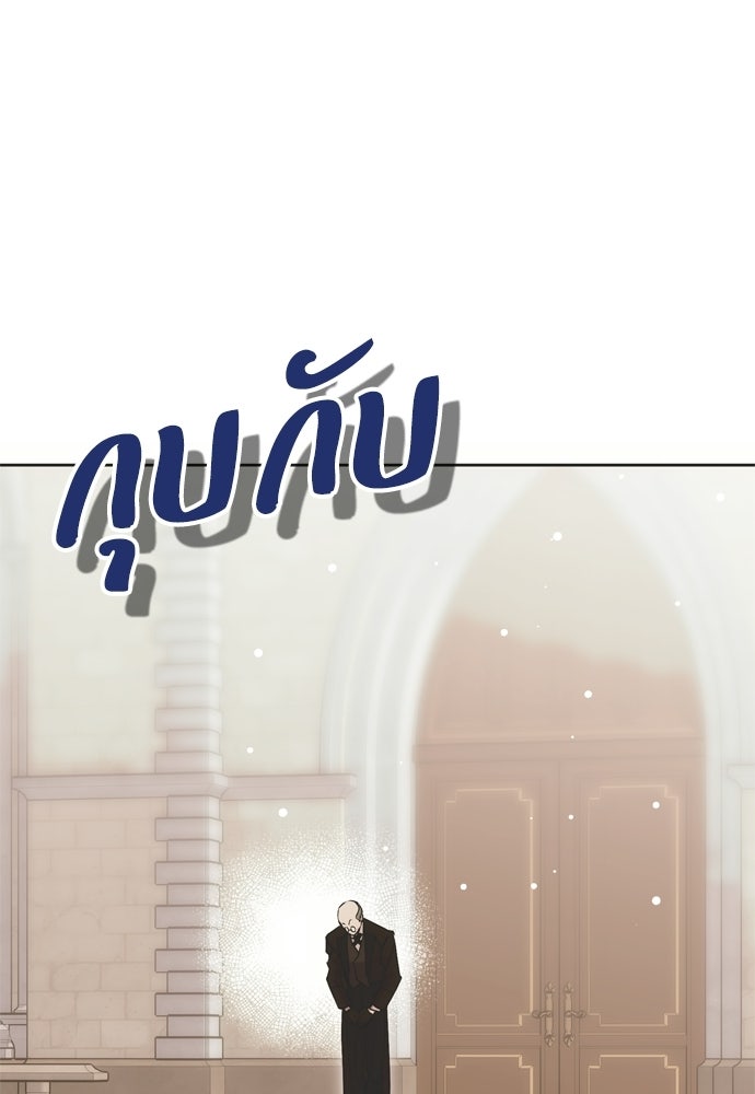 คมเขี้ยวชำระแค้น - หน้า 3
