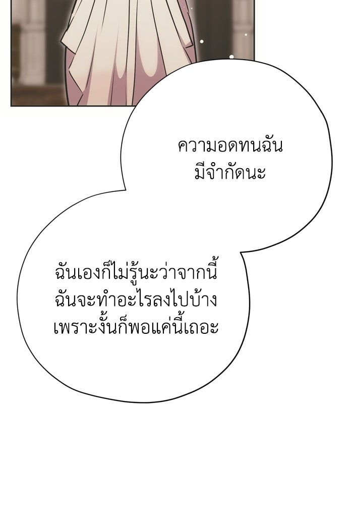 คมเขี้ยวชำระแค้น - หน้า 30