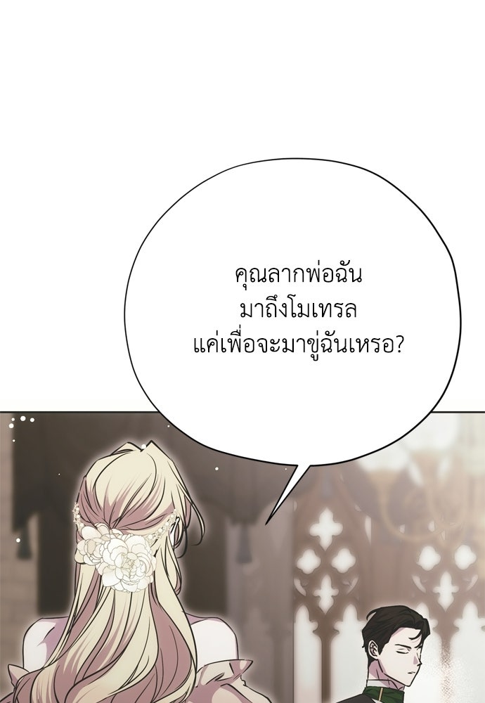 คมเขี้ยวชำระแค้น - หน้า 31
