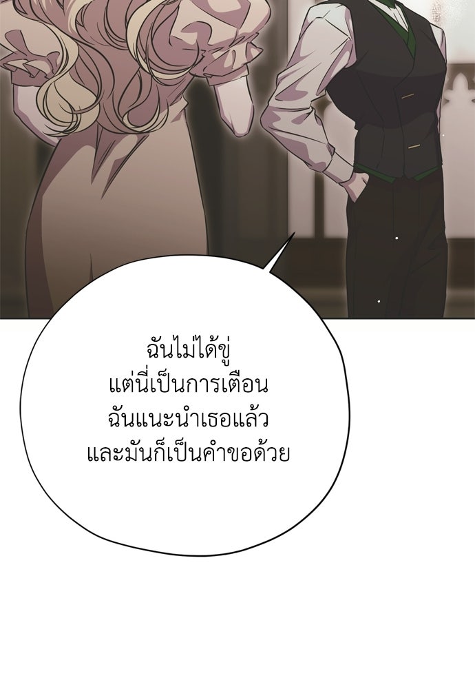 คมเขี้ยวชำระแค้น - หน้า 32