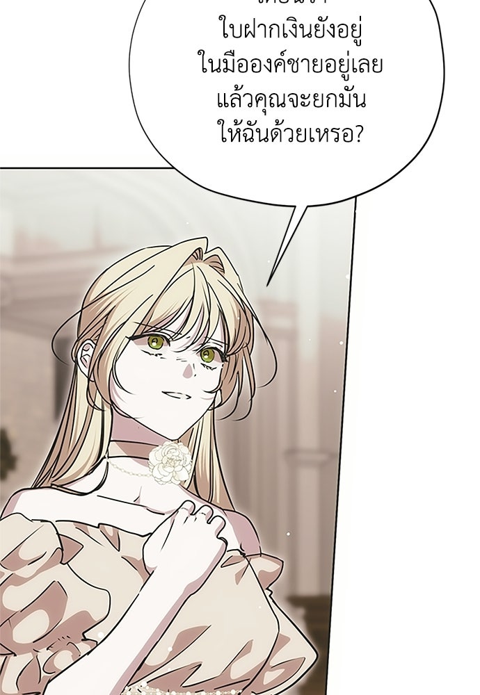 คมเขี้ยวชำระแค้น - หน้า 35