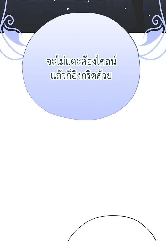คมเขี้ยวชำระแค้น - หน้า 38