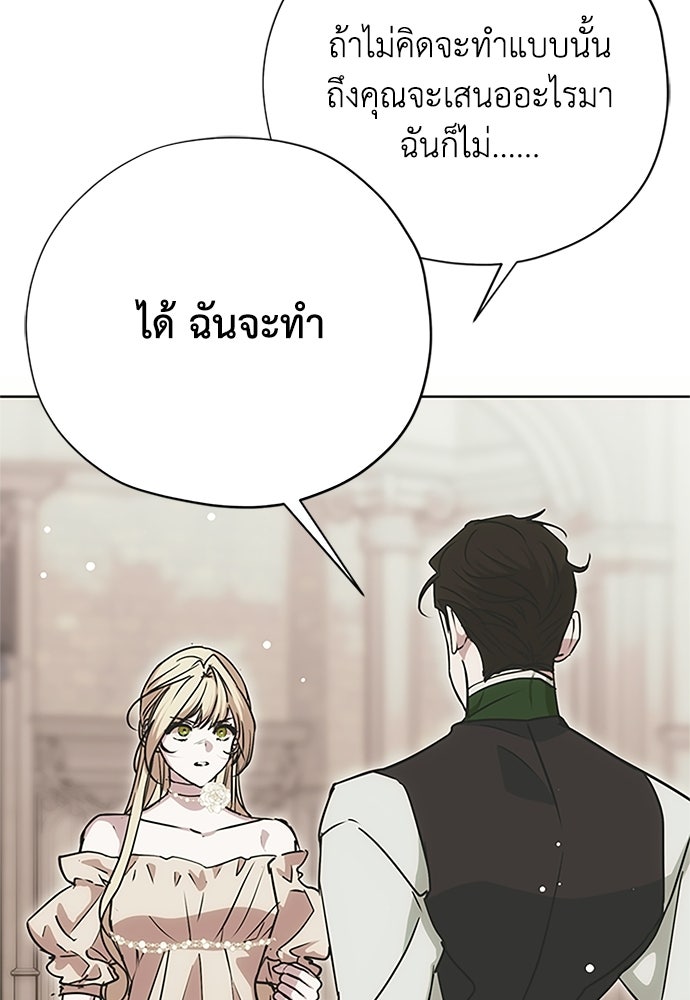 คมเขี้ยวชำระแค้น - หน้า 39