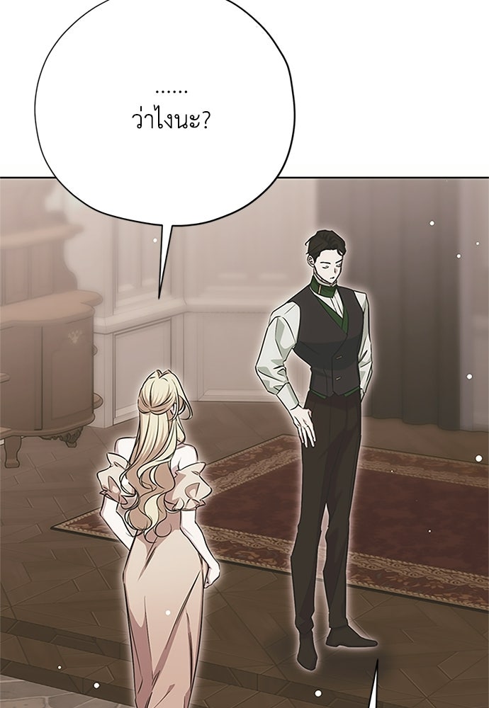 คมเขี้ยวชำระแค้น - หน้า 41