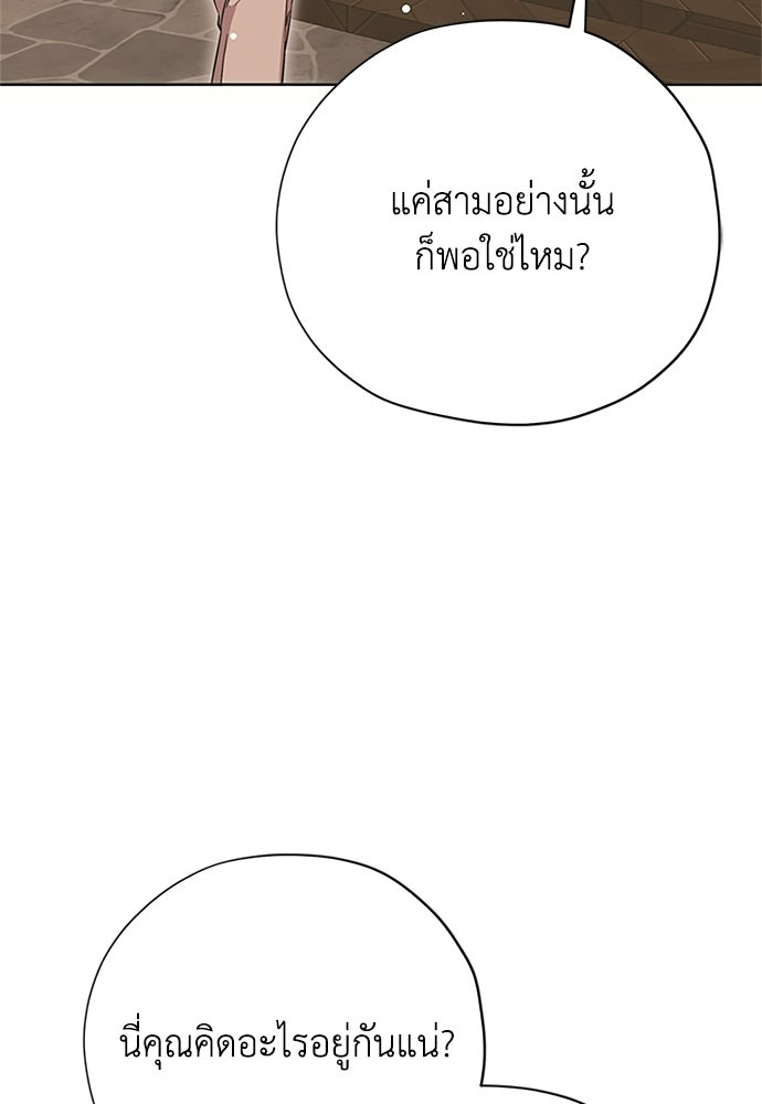 คมเขี้ยวชำระแค้น - หน้า 42
