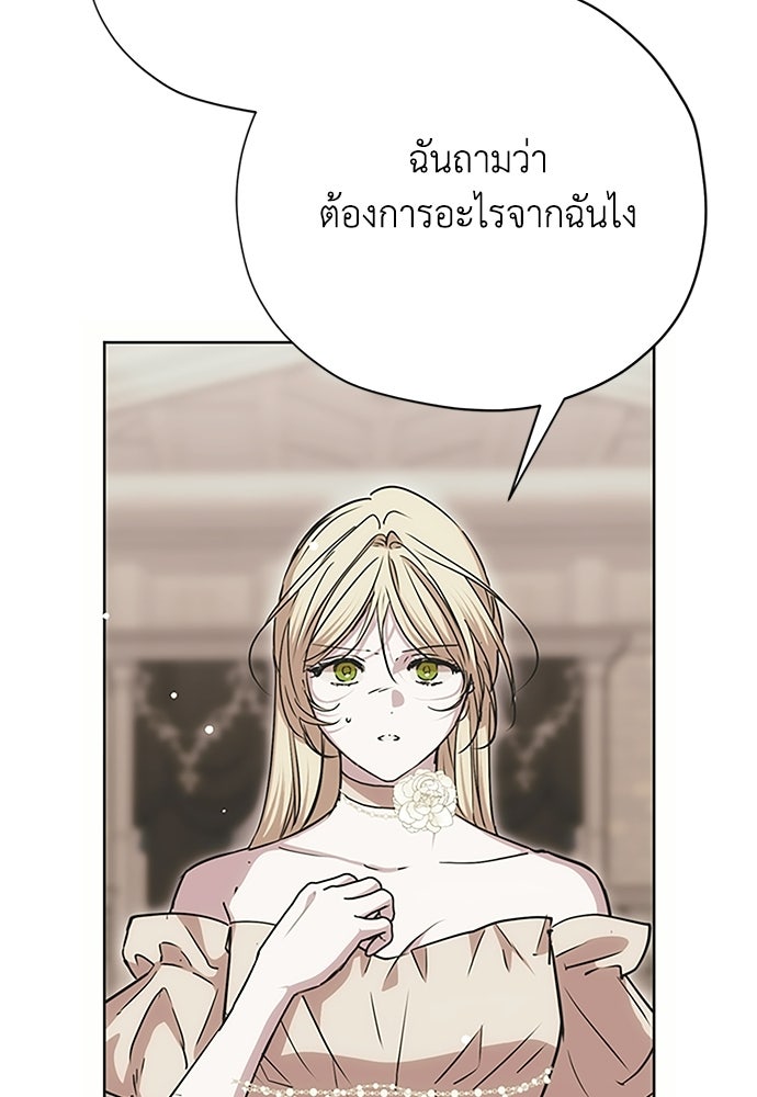 คมเขี้ยวชำระแค้น - หน้า 43