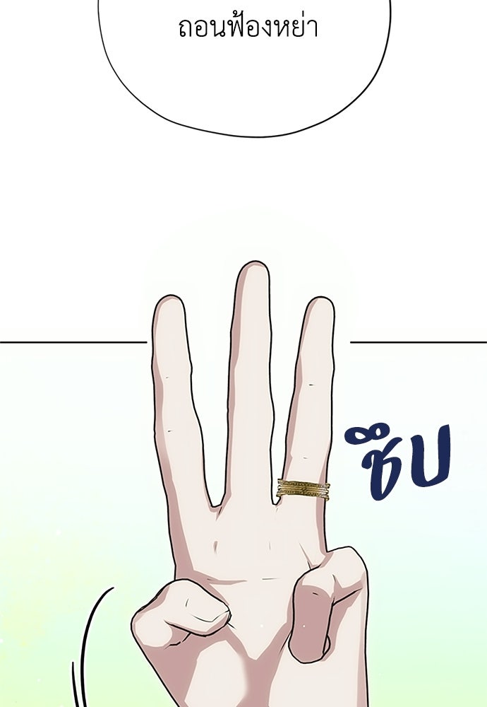 คมเขี้ยวชำระแค้น - หน้า 45