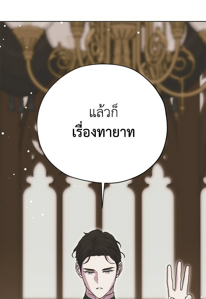 คมเขี้ยวชำระแค้น - หน้า 47