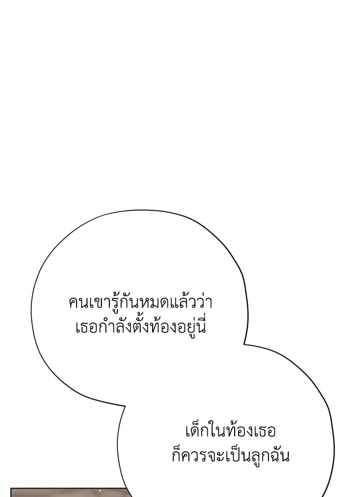 คมเขี้ยวชำระแค้น - หน้า 49