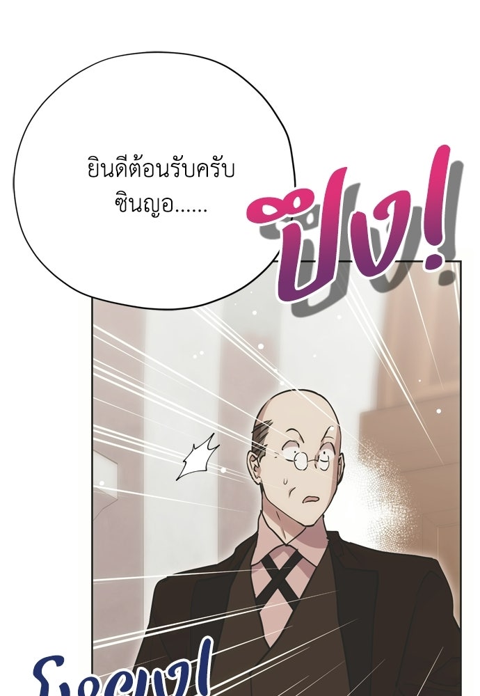 คมเขี้ยวชำระแค้น - หน้า 5