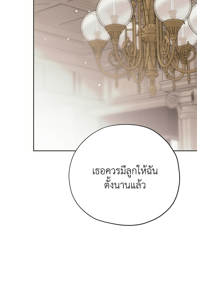 คมเขี้ยวชำระแค้น - หน้า 52