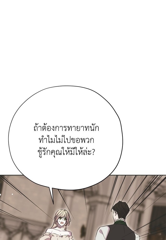 คมเขี้ยวชำระแค้น - หน้า 53