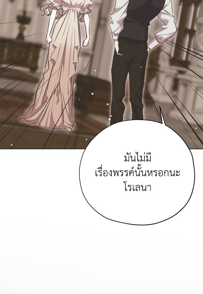 คมเขี้ยวชำระแค้น - หน้า 54