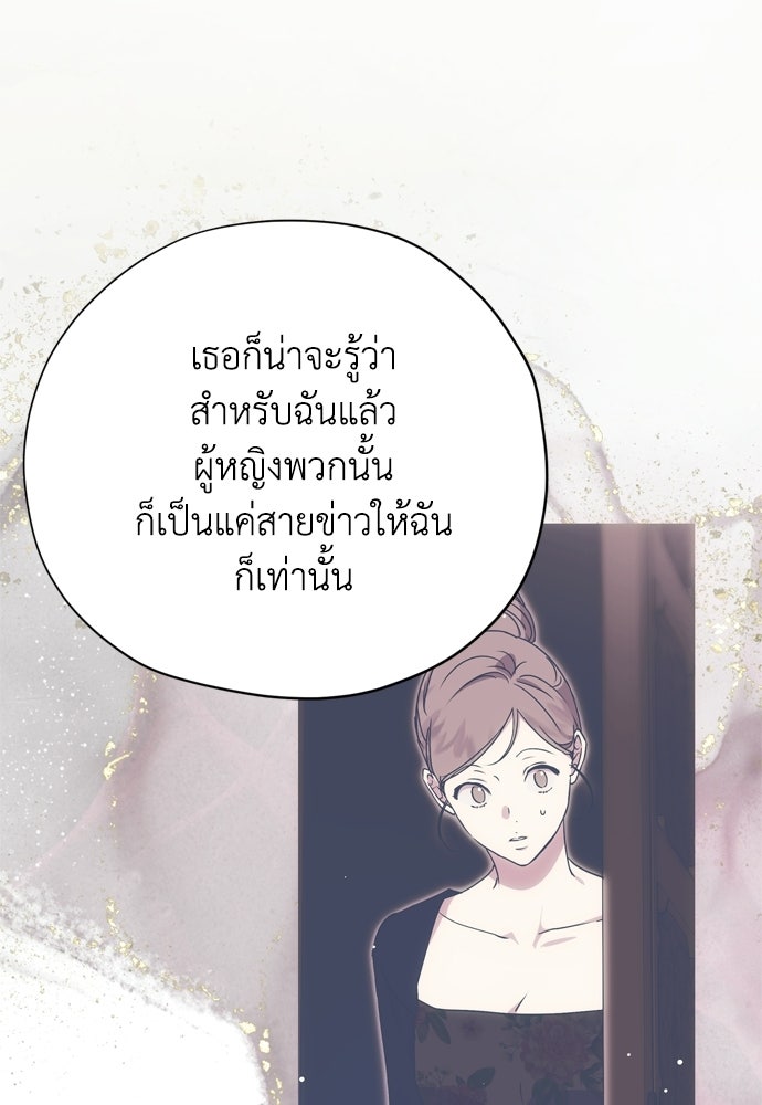 คมเขี้ยวชำระแค้น - หน้า 55