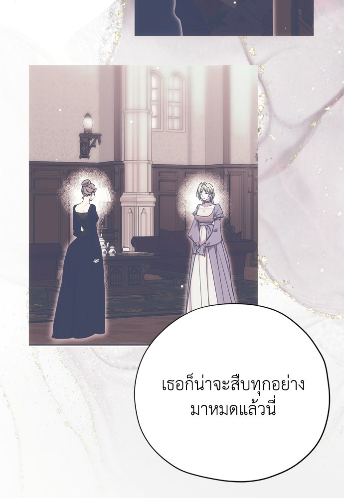 คมเขี้ยวชำระแค้น - หน้า 56