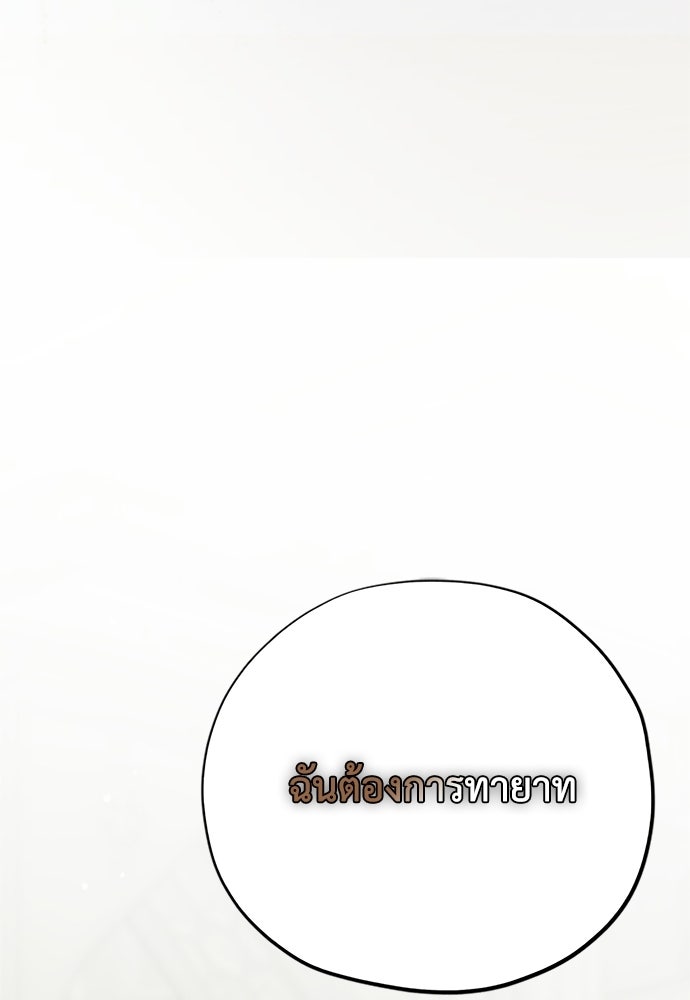 คมเขี้ยวชำระแค้น - หน้า 57