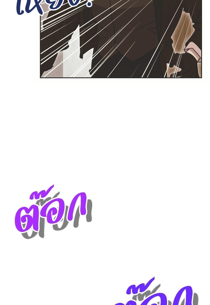 คมเขี้ยวชำระแค้น - หน้า 6