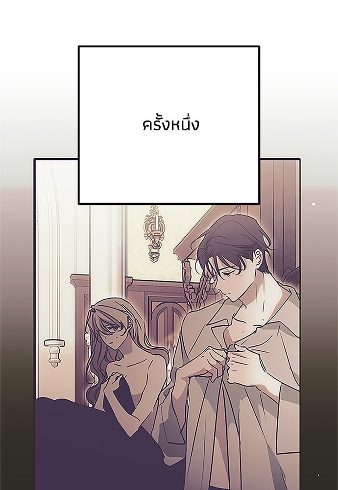 คมเขี้ยวชำระแค้น - หน้า 60