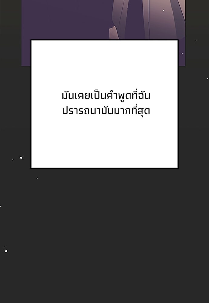 คมเขี้ยวชำระแค้น - หน้า 61