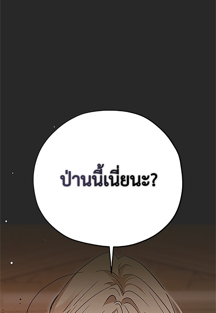 คมเขี้ยวชำระแค้น - หน้า 62