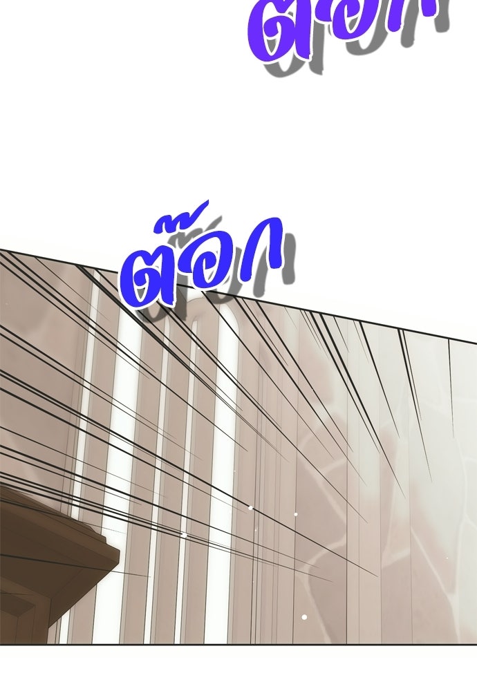 คมเขี้ยวชำระแค้น - หน้า 7