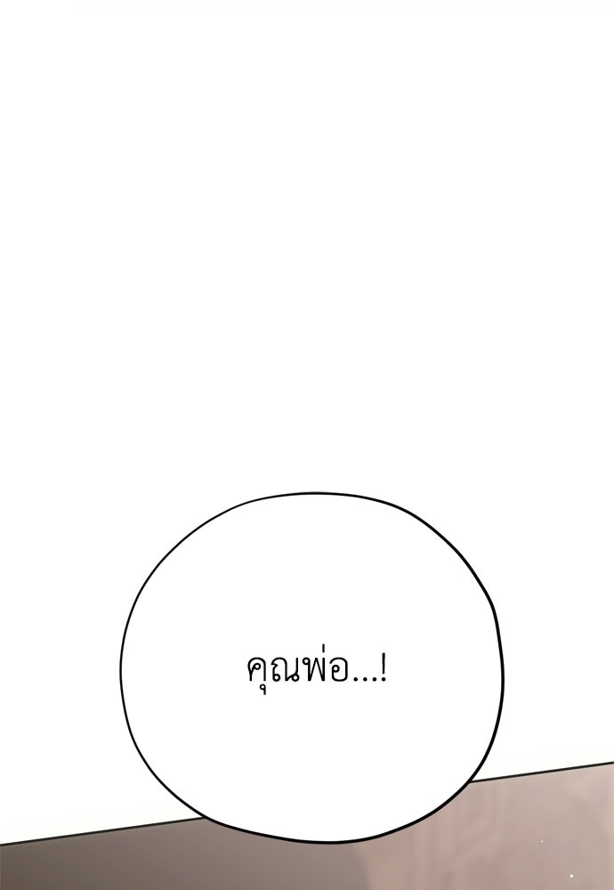 คมเขี้ยวชำระแค้น - หน้า 73